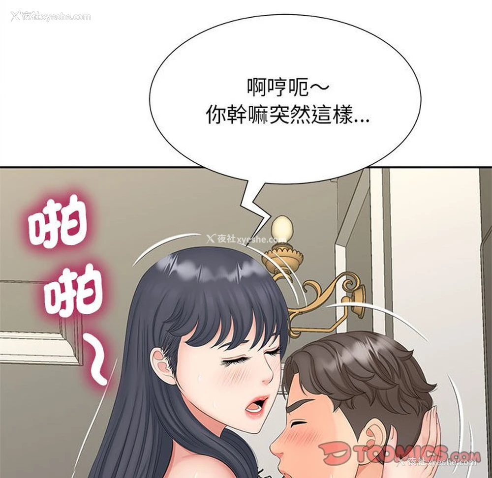 111P - 猎艳