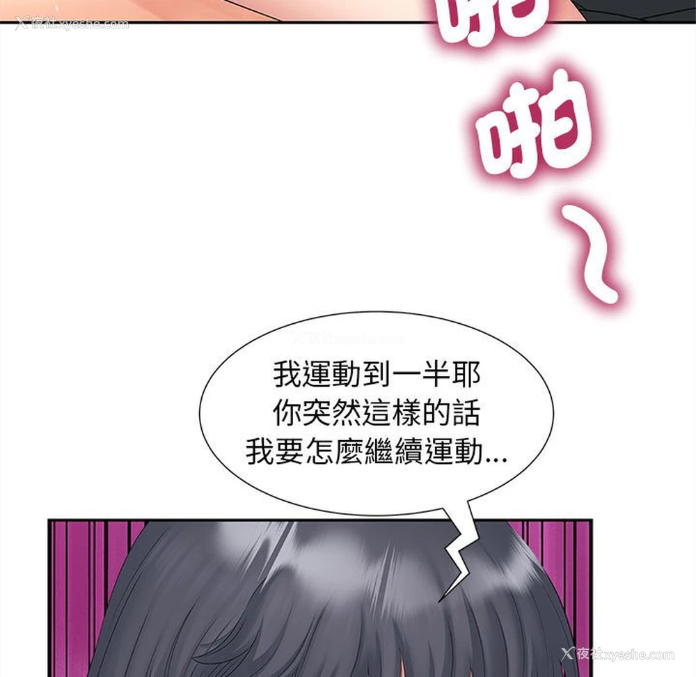 113P - 猎艳