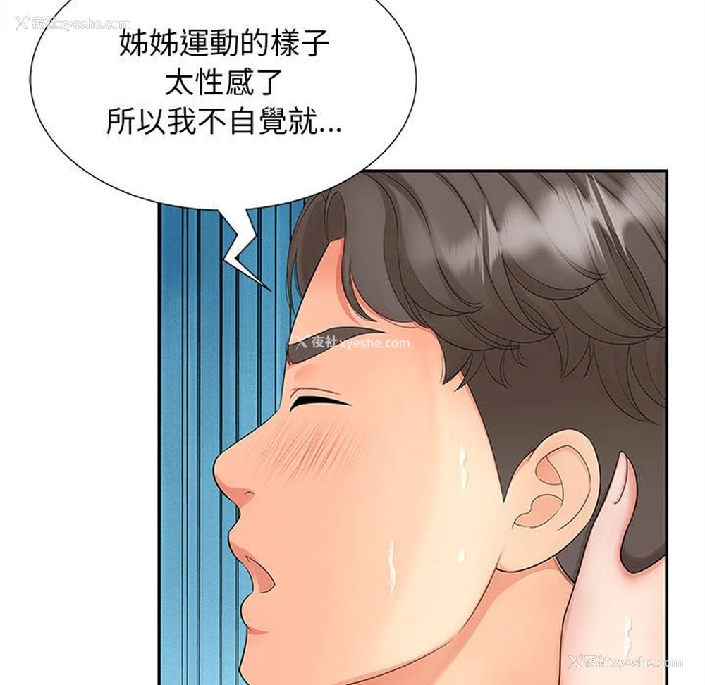 115P - 猎艳
