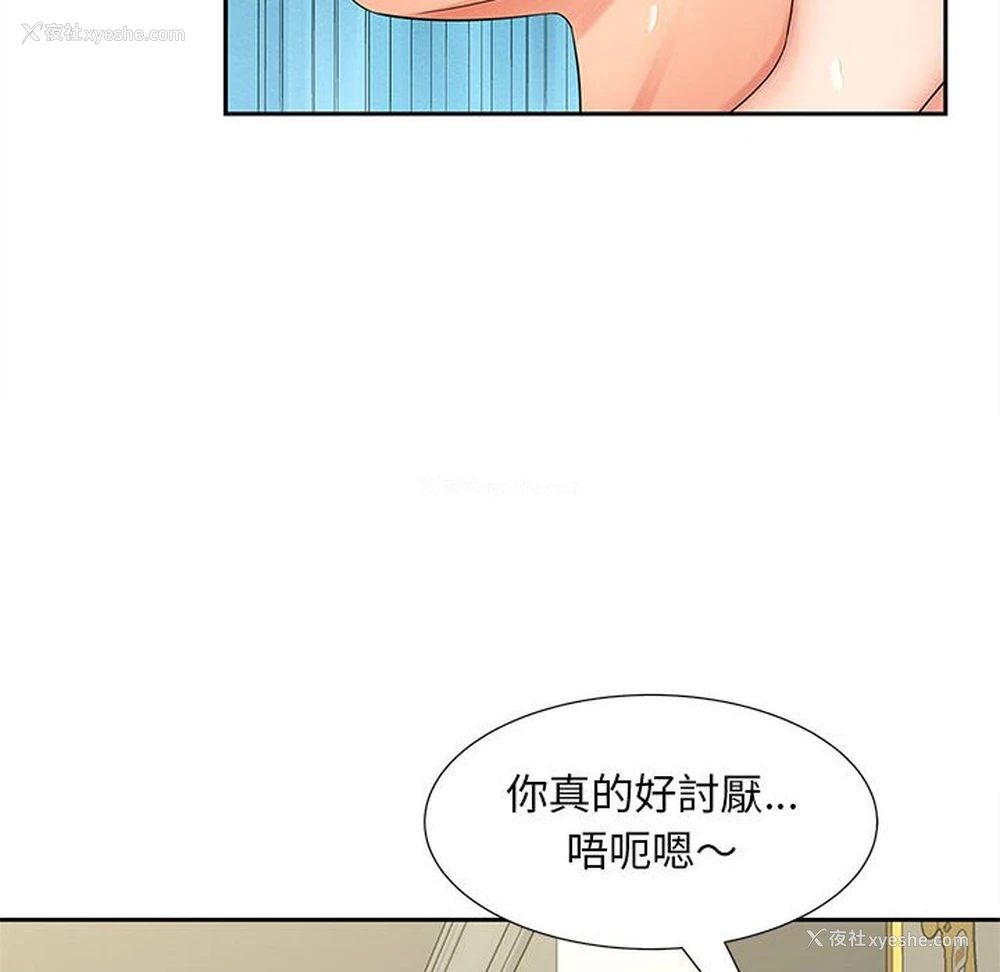 116P - 猎艳