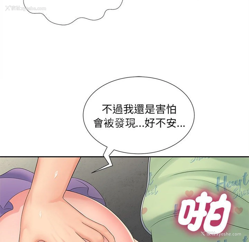 128P - 猎艳