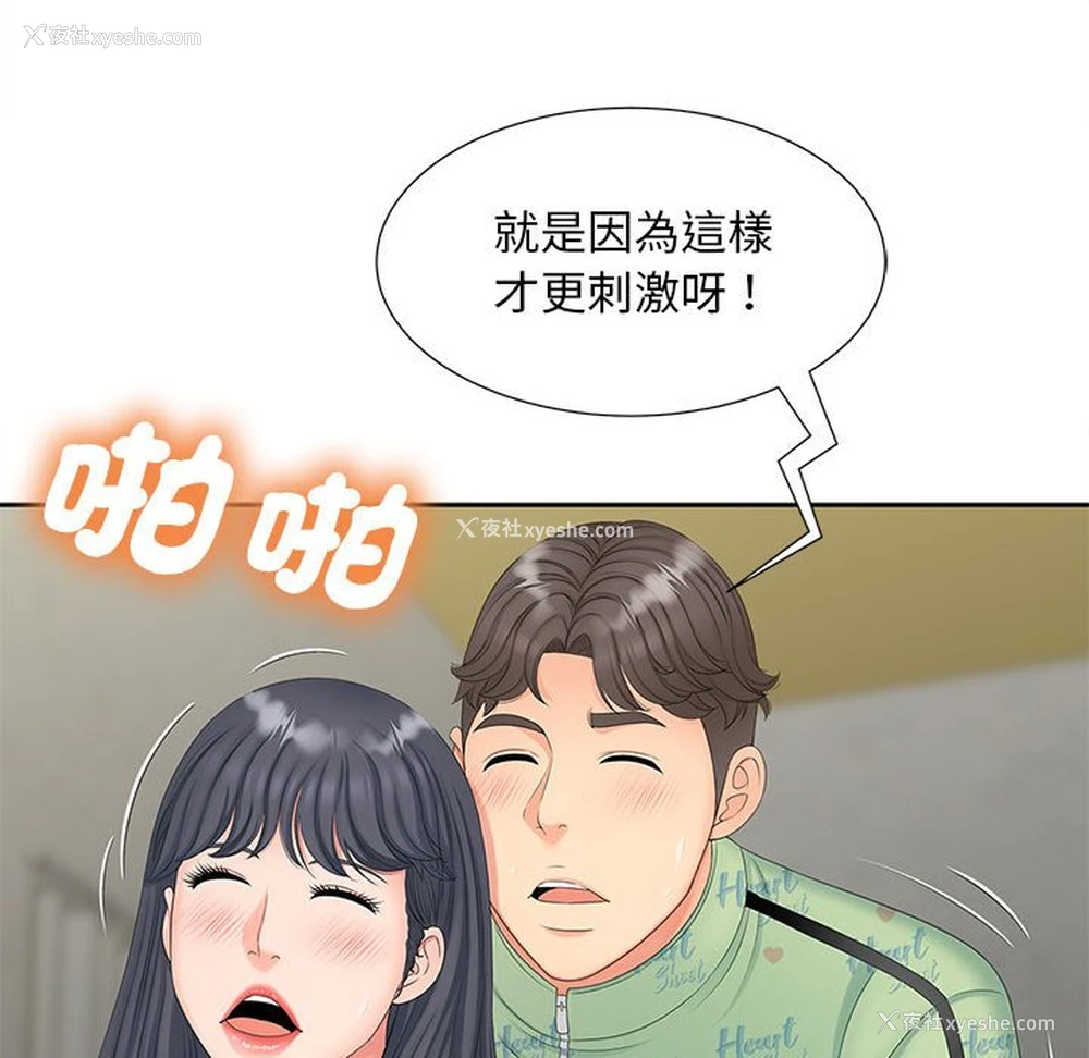 130P - 猎艳