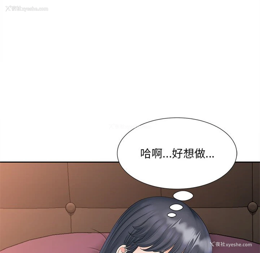 19P - 猎艳