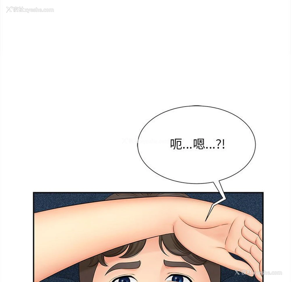 36P - 猎艳