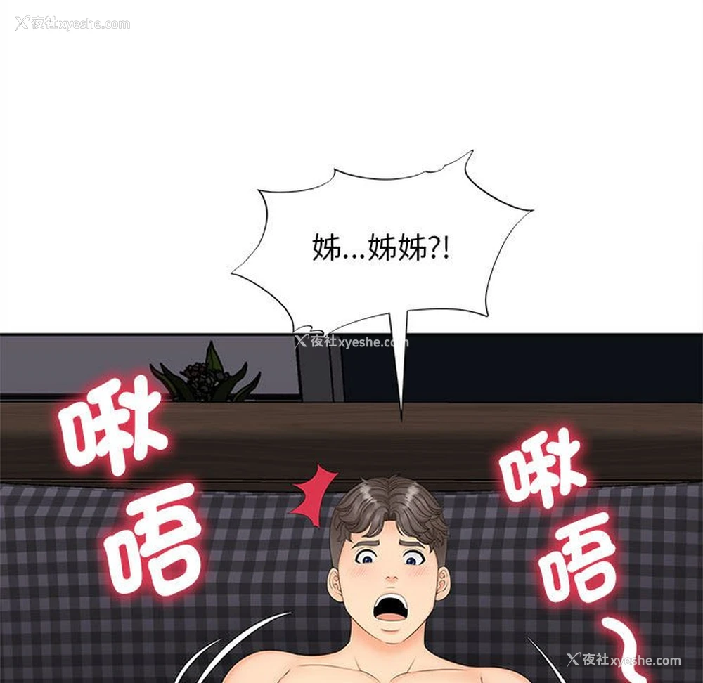 38P - 猎艳
