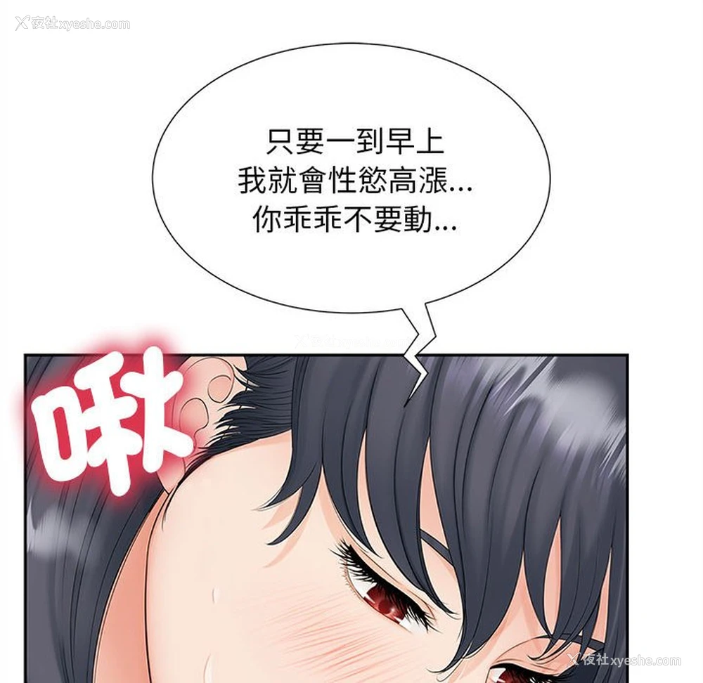 41P - 猎艳