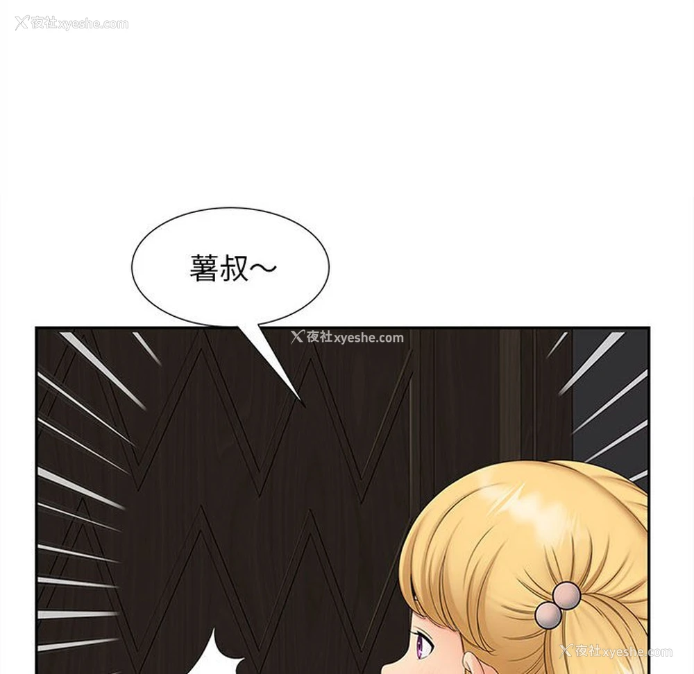 70P - 猎艳