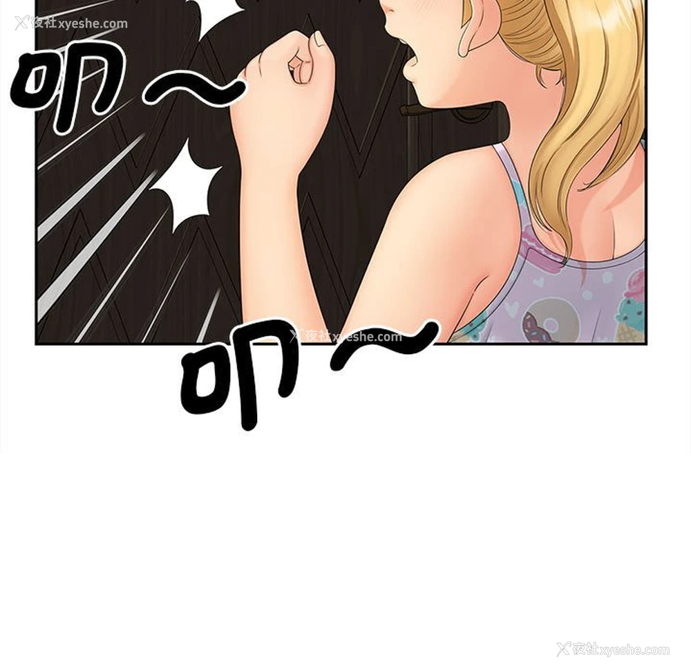 71P - 猎艳