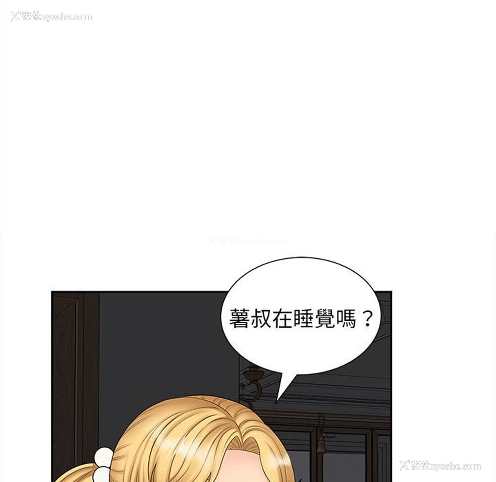 74P - 猎艳