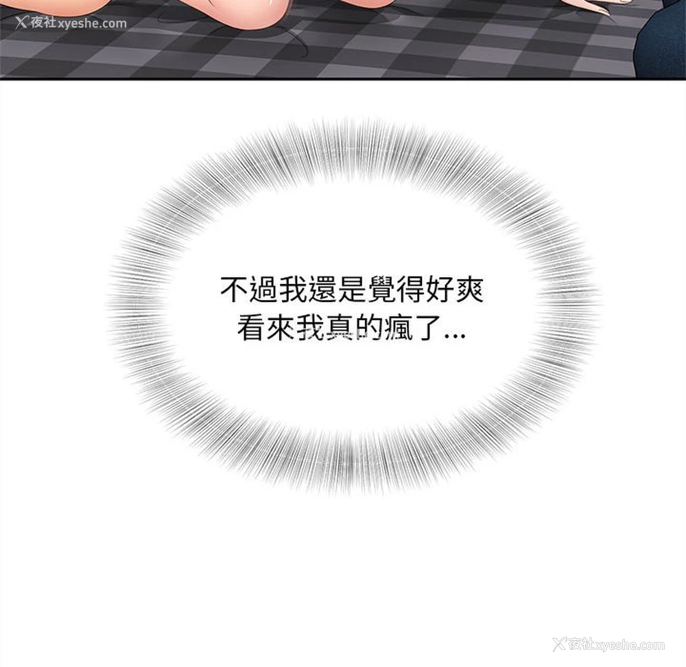 84P - 猎艳