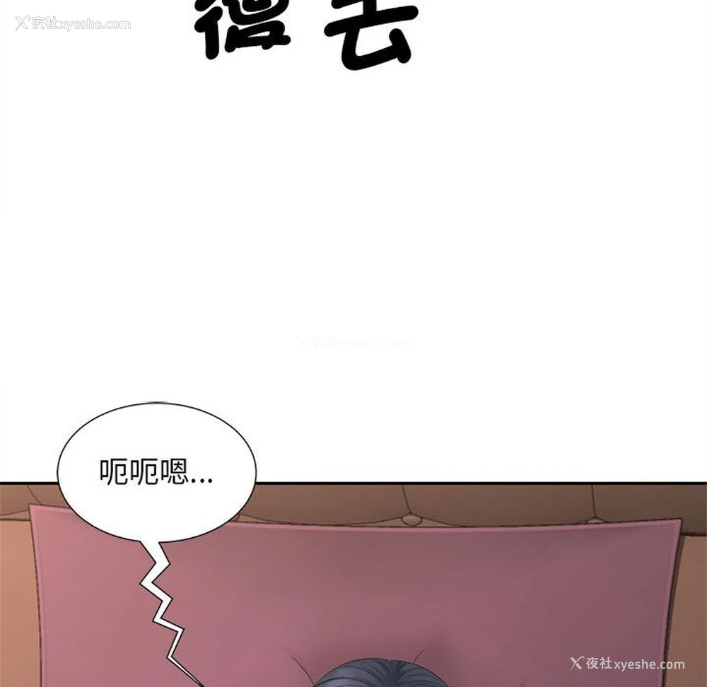 8P - 猎艳