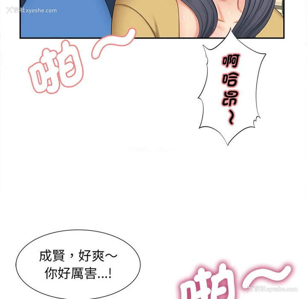 90P - 猎艳
