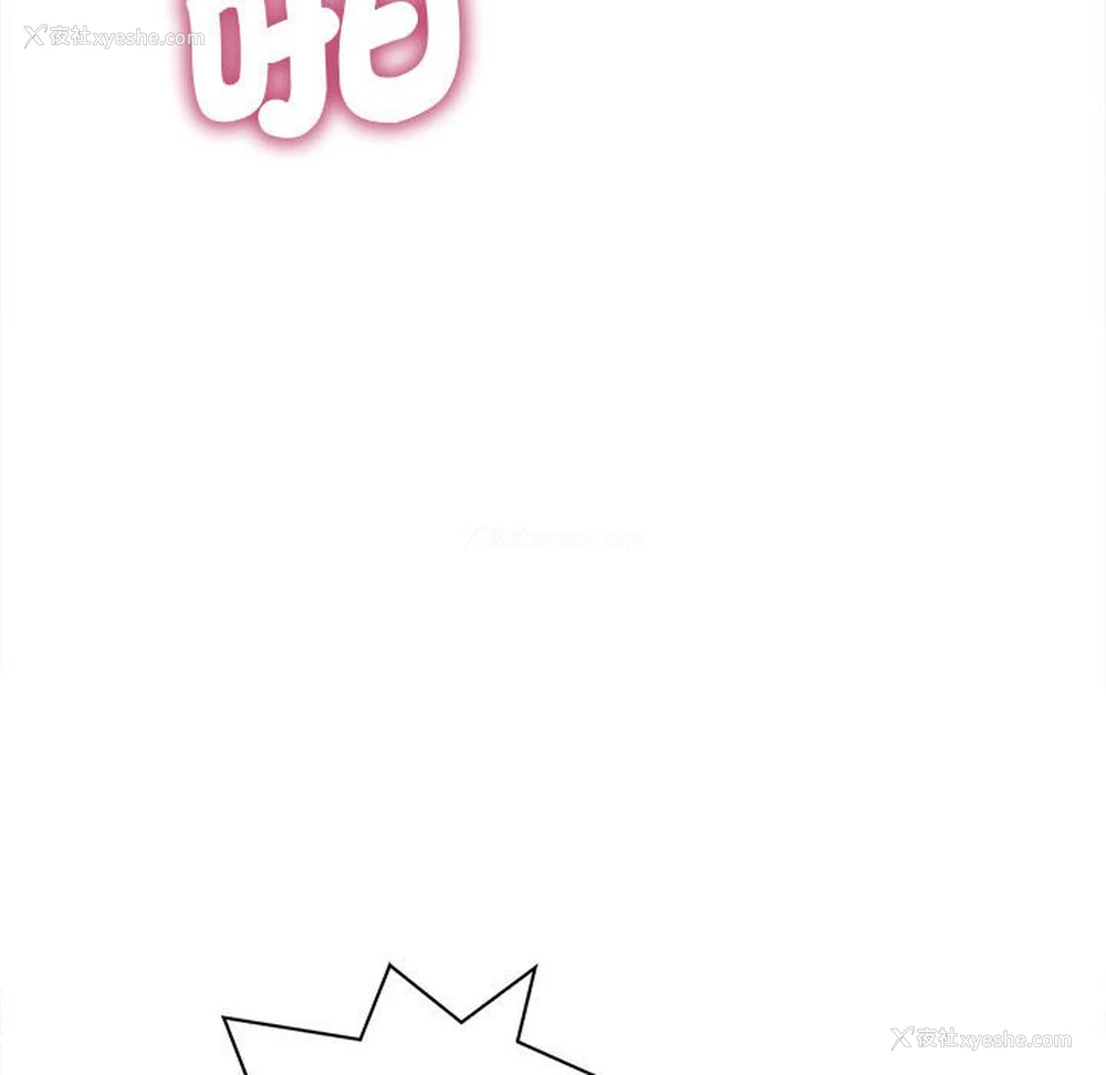 92P - 猎艳