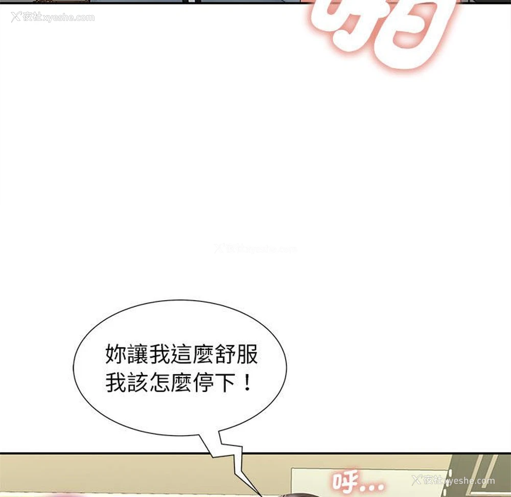 98P - 猎艳