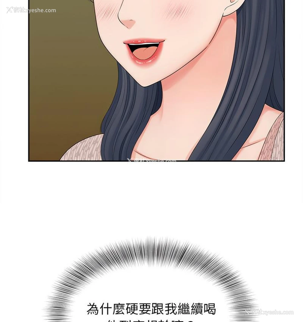 103P - 猎艳