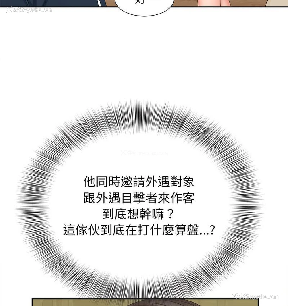 107P - 猎艳