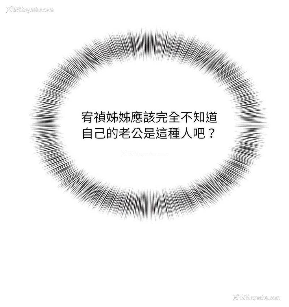 109P - 猎艳