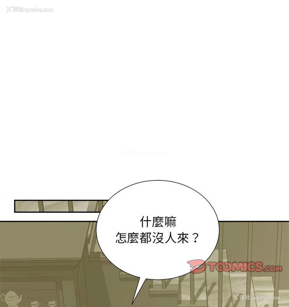 110P - 猎艳