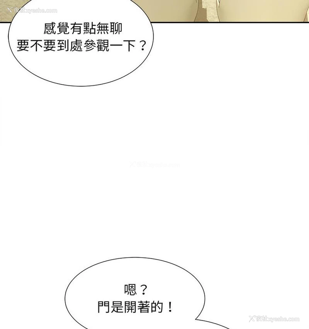 112P - 猎艳
