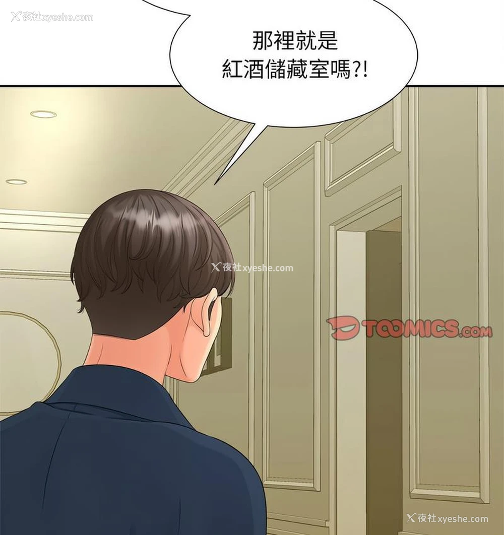 113P - 猎艳