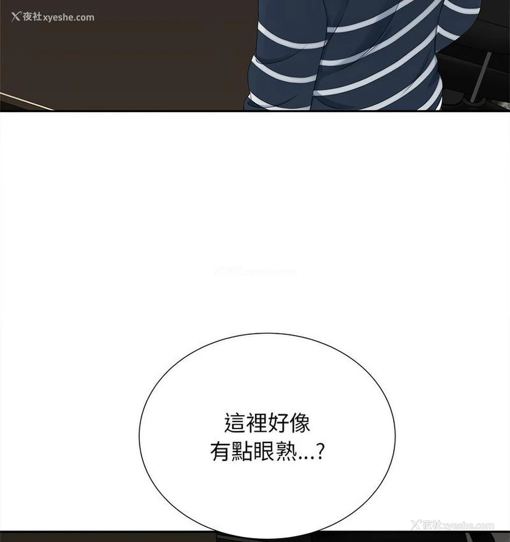 118P - 猎艳