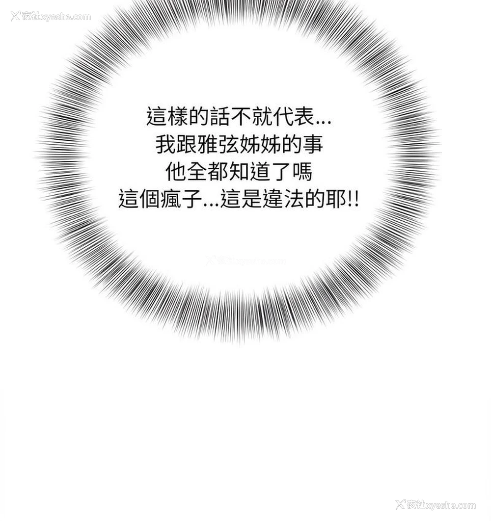 121P - 猎艳