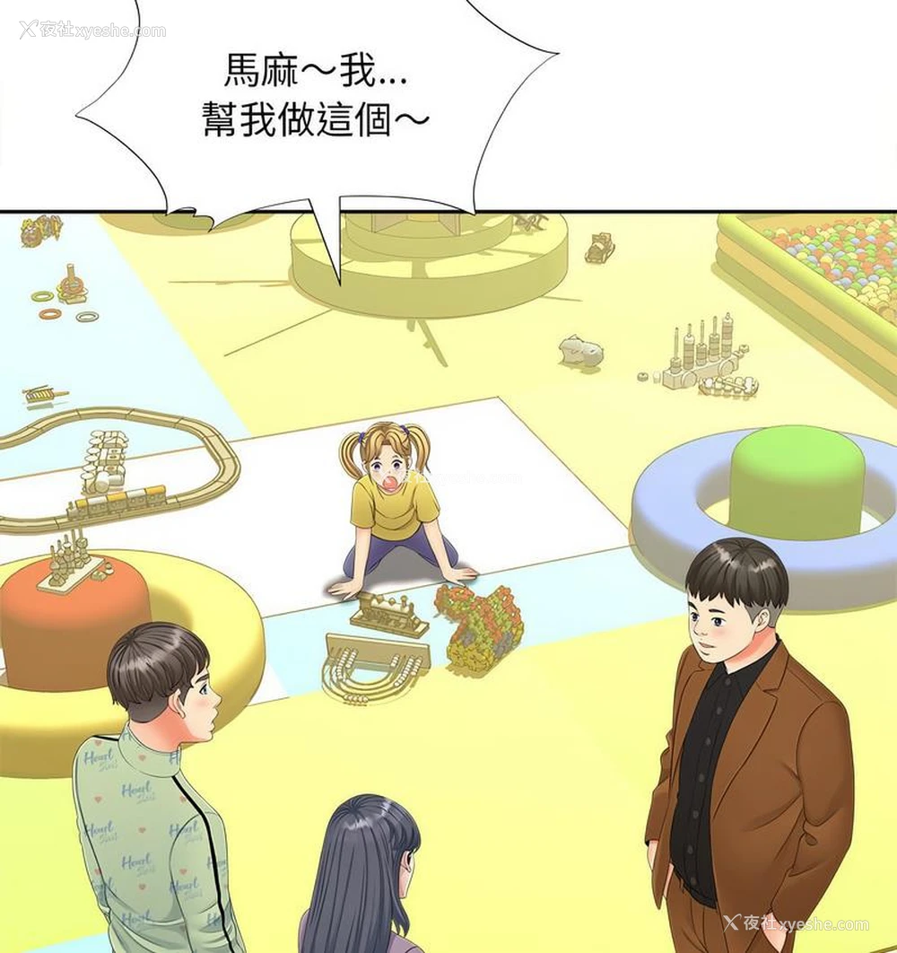 18P - 猎艳