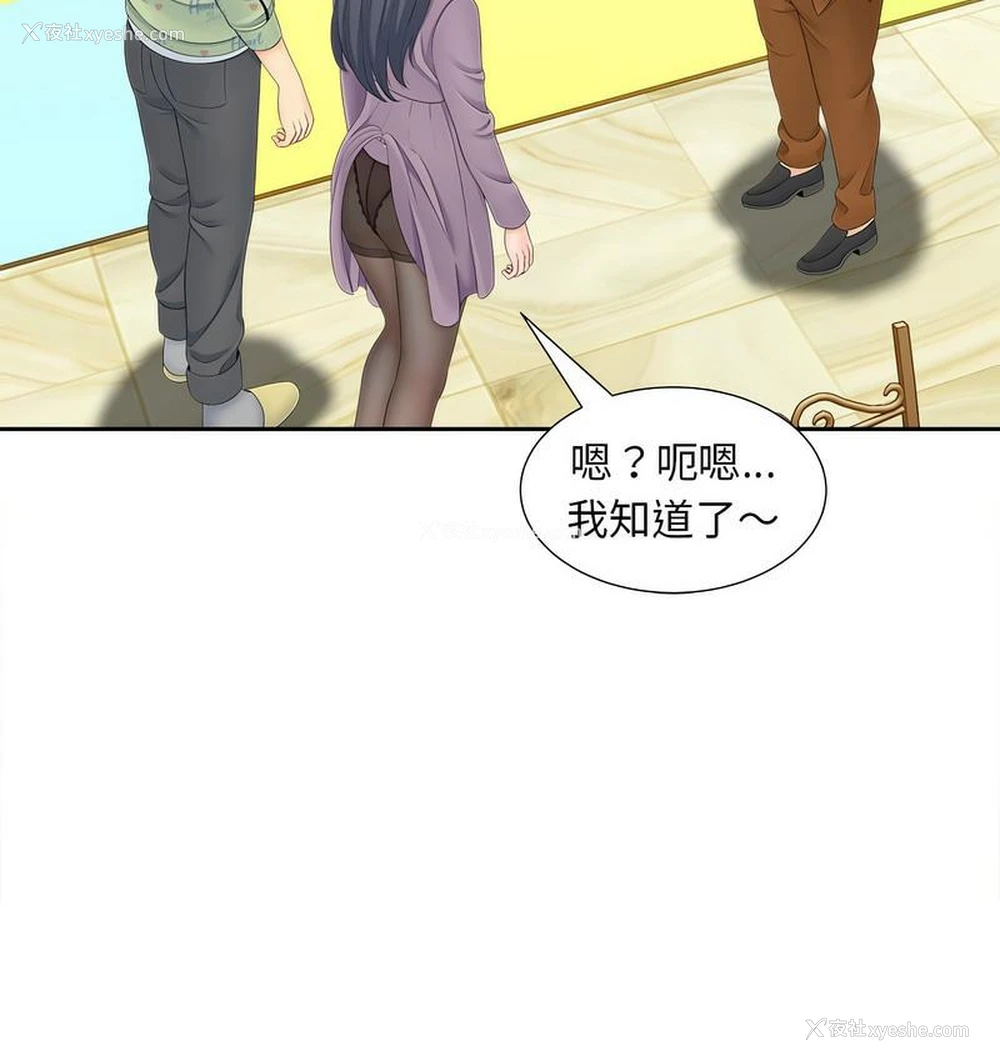 19P - 猎艳