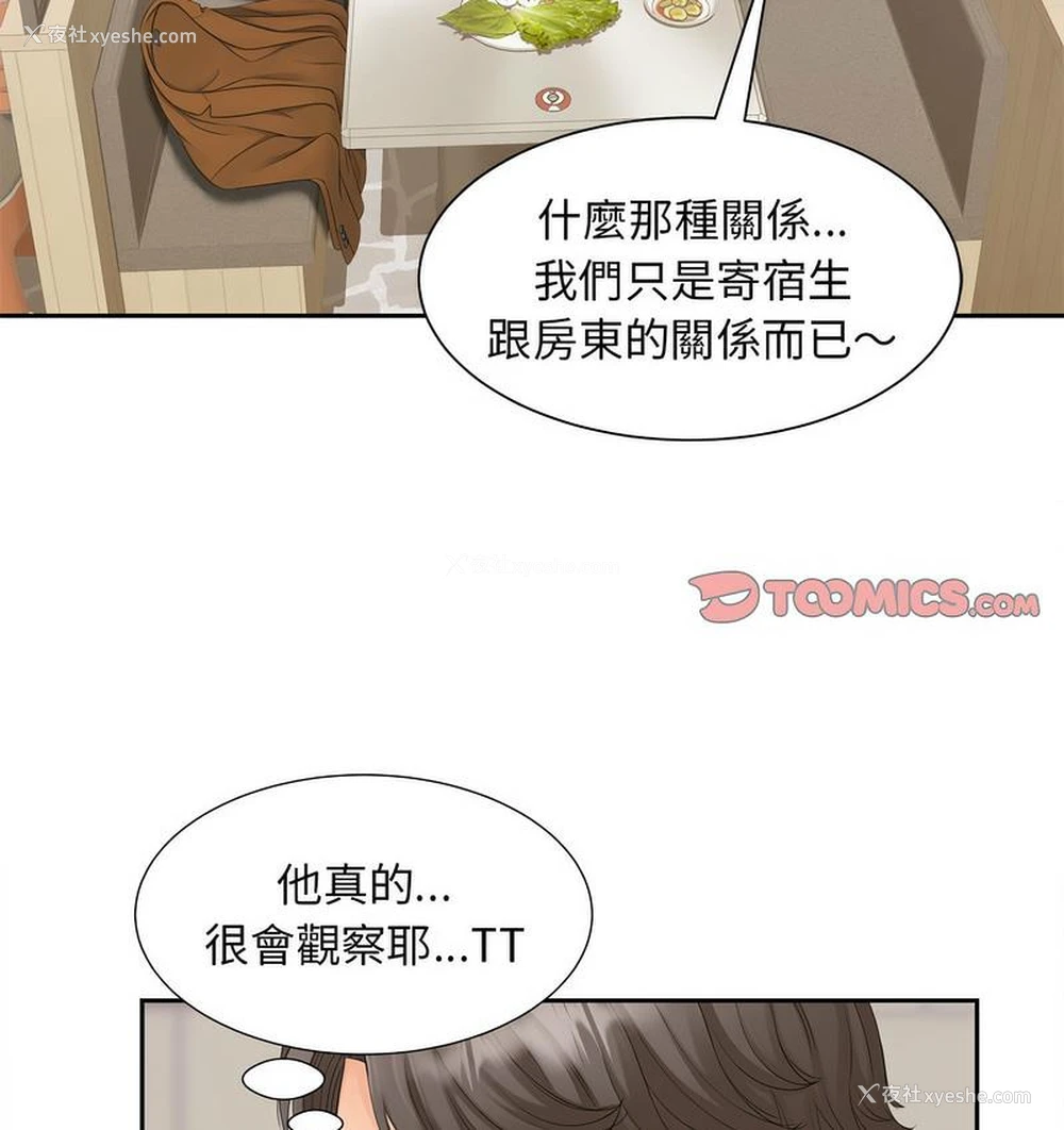 26P - 猎艳