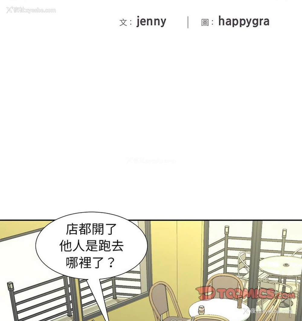 2P - 猎艳