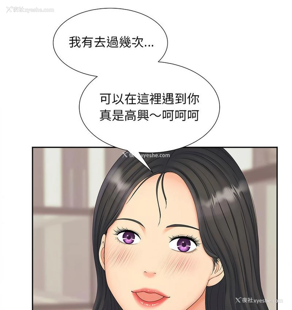 33P - 猎艳