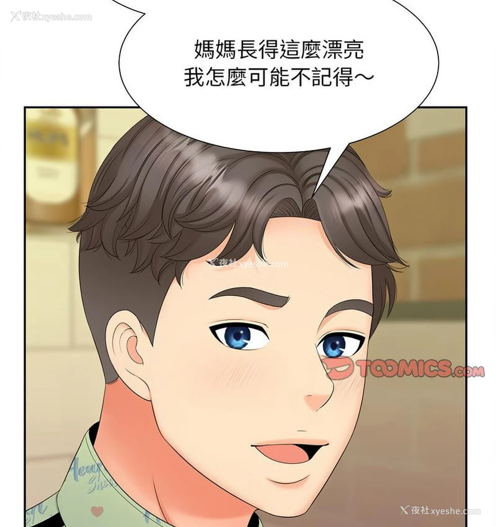 35P - 猎艳