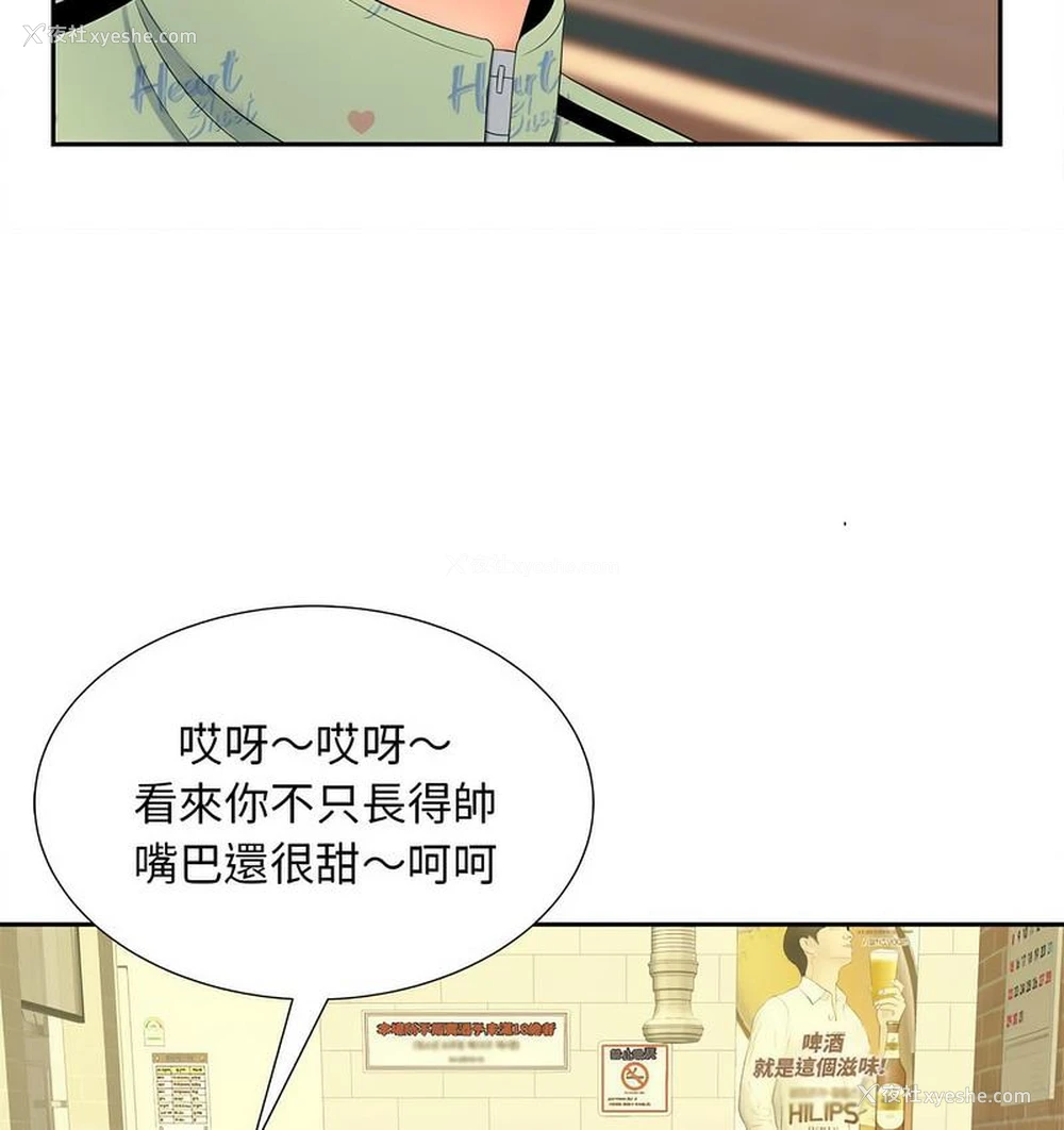 36P - 猎艳