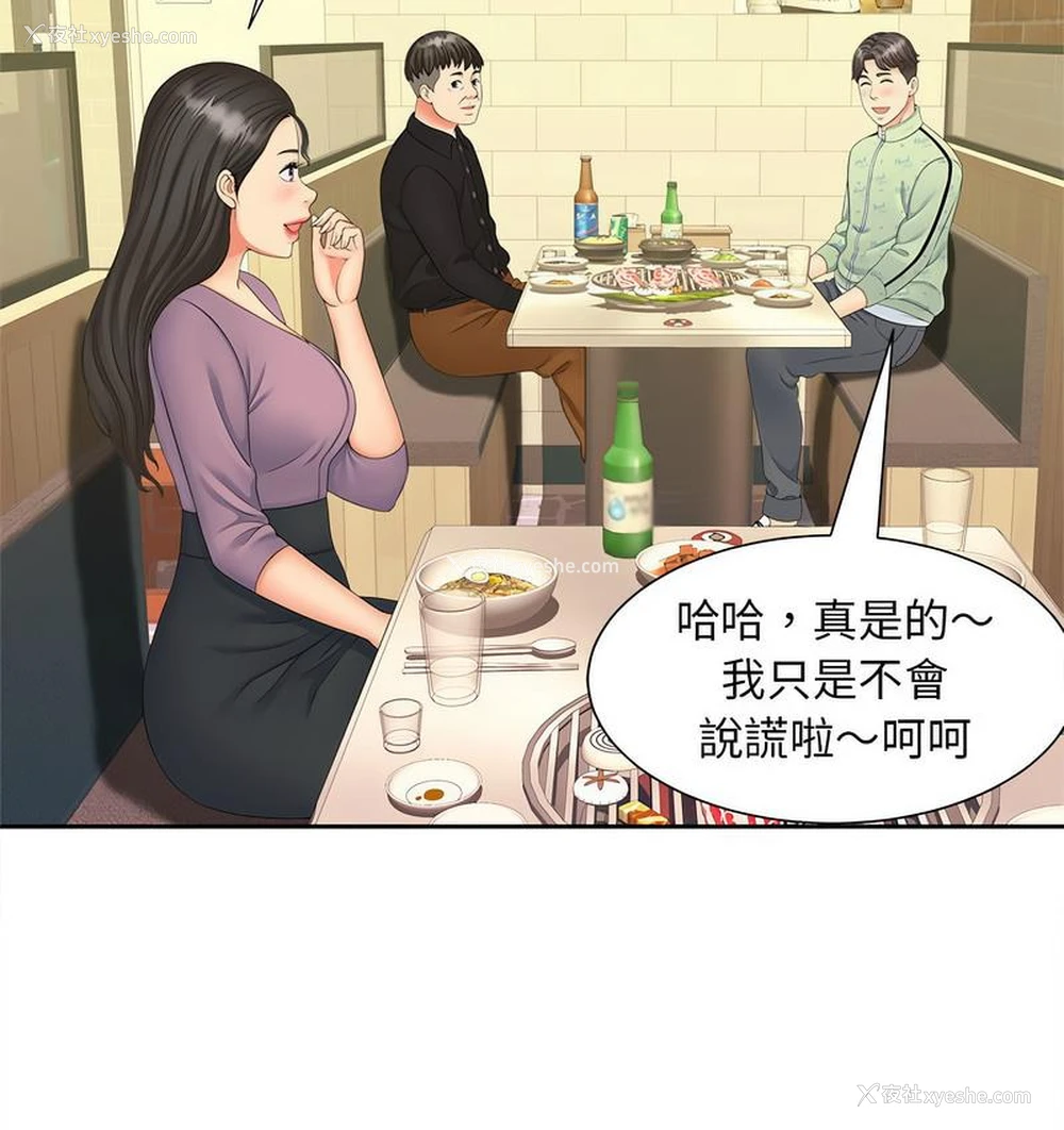 37P - 猎艳