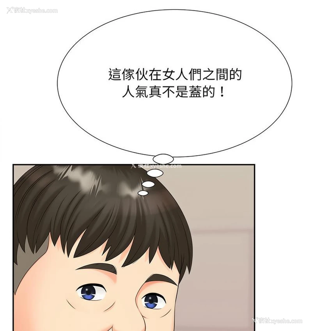 40P - 猎艳