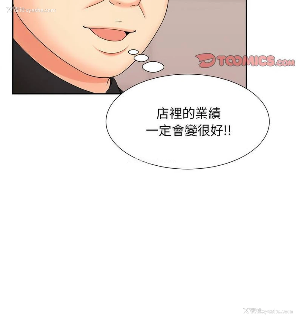 41P - 猎艳