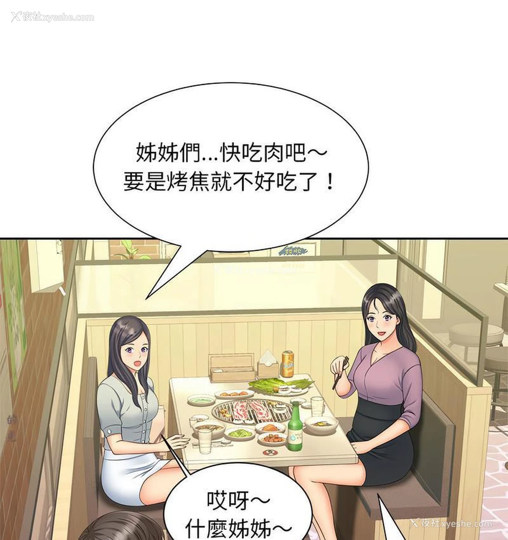 42P - 猎艳
