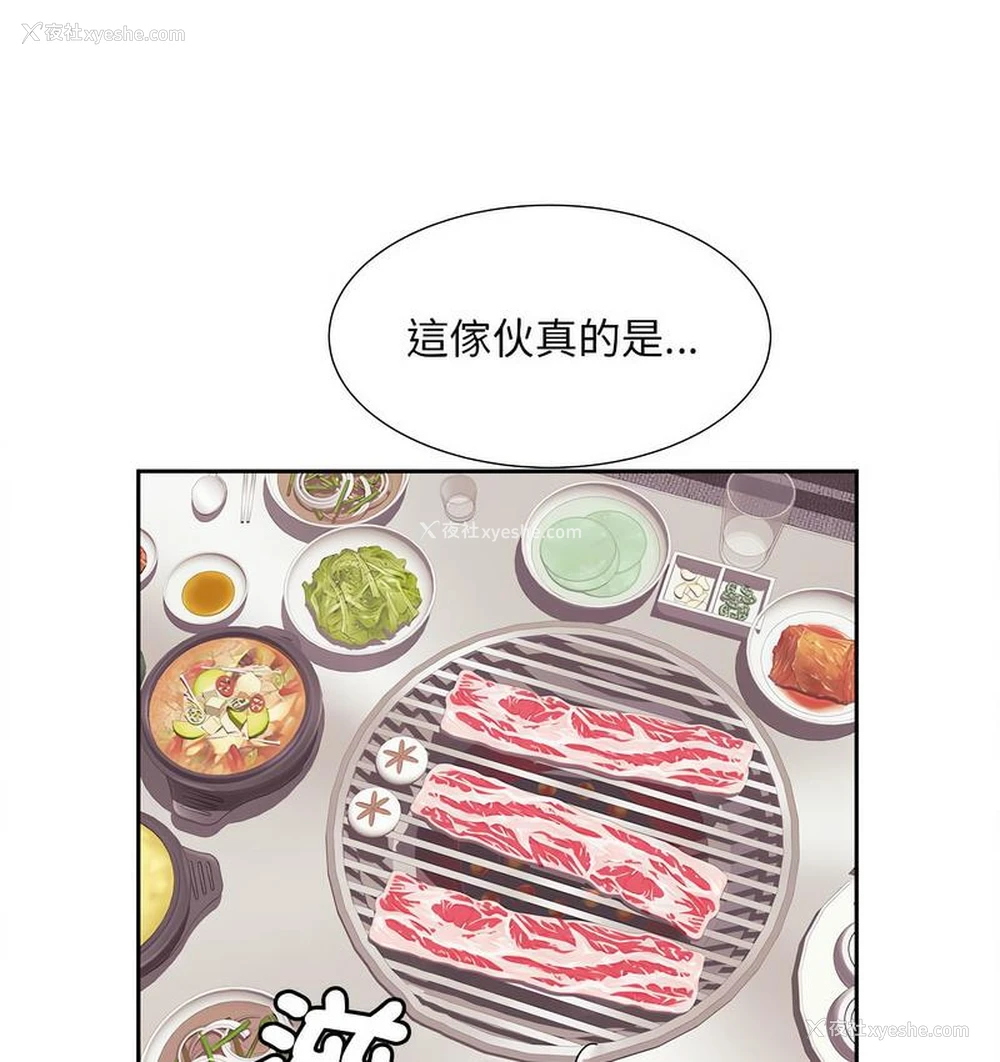 45P - 猎艳