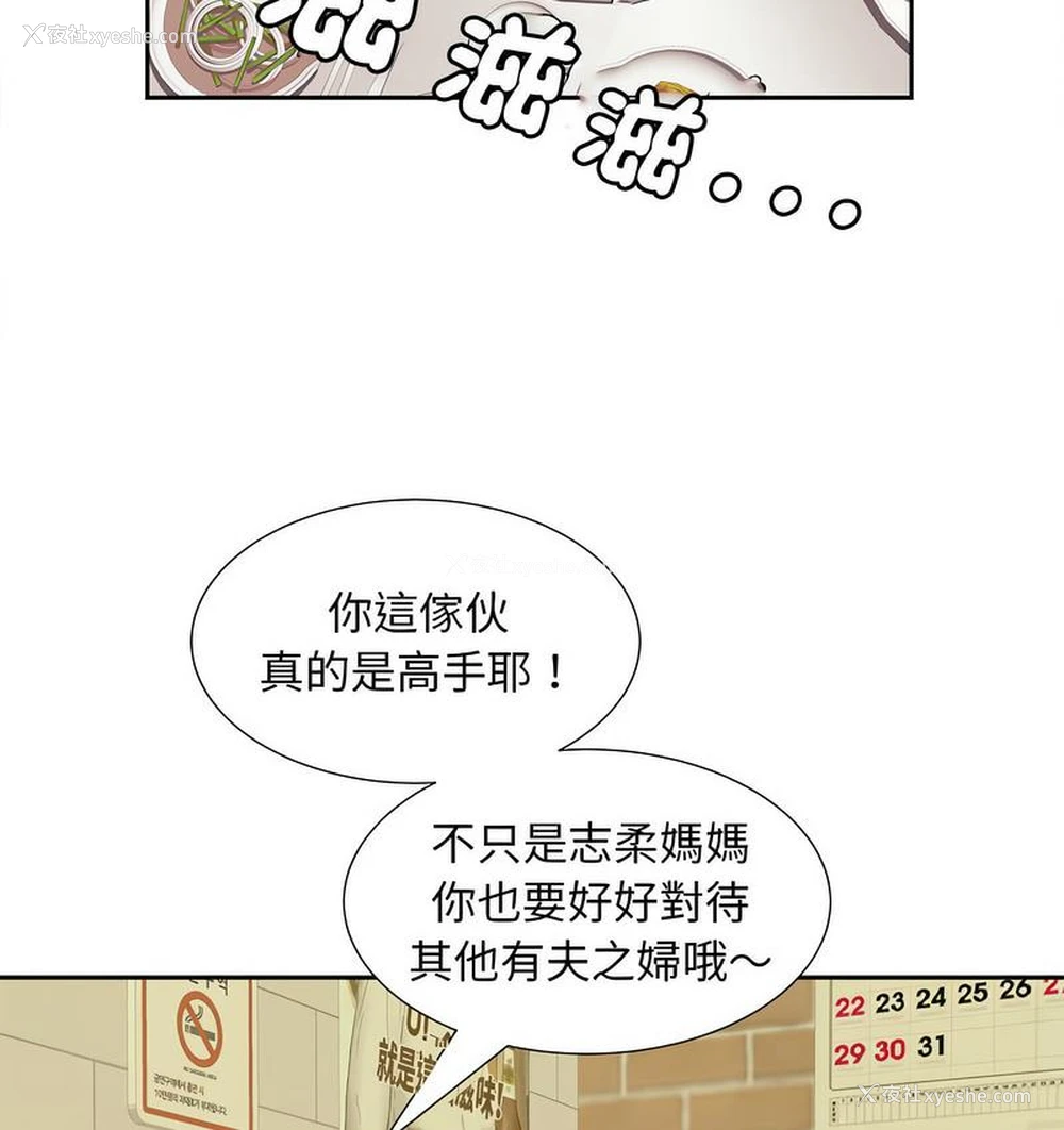 46P - 猎艳