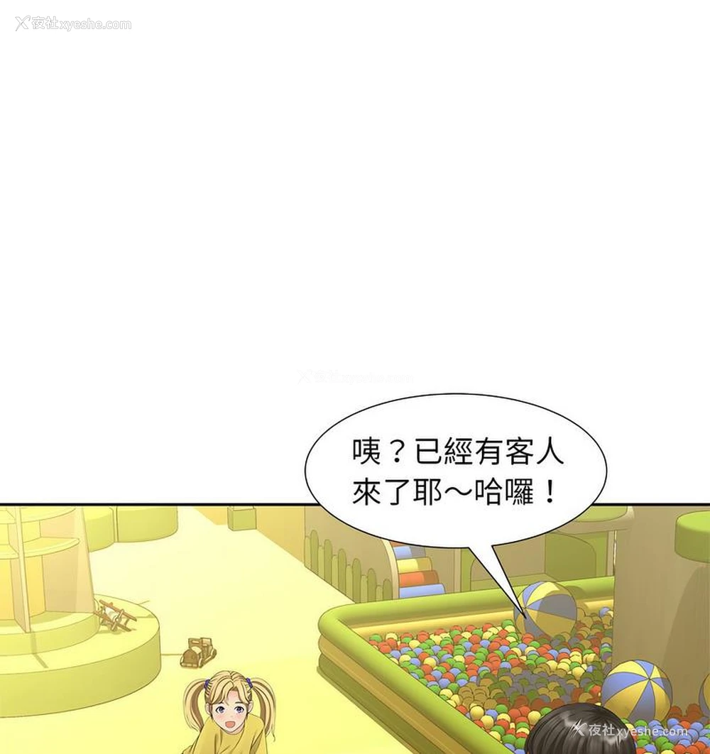 4P - 猎艳