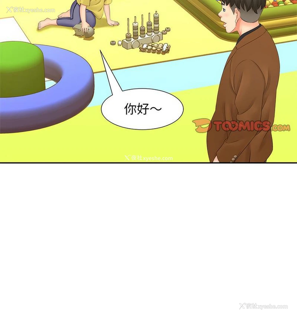 5P - 猎艳