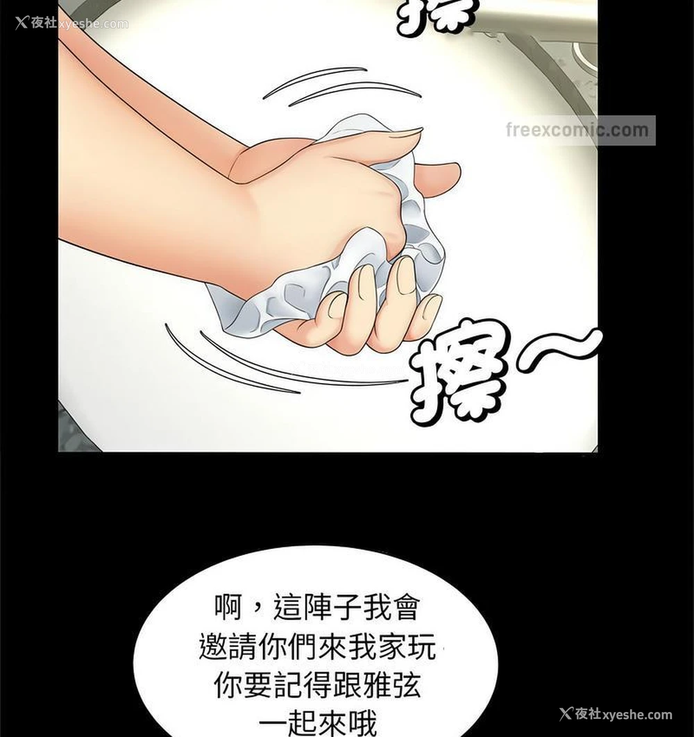 63P - 猎艳