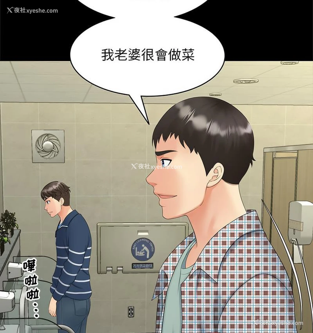 64P - 猎艳