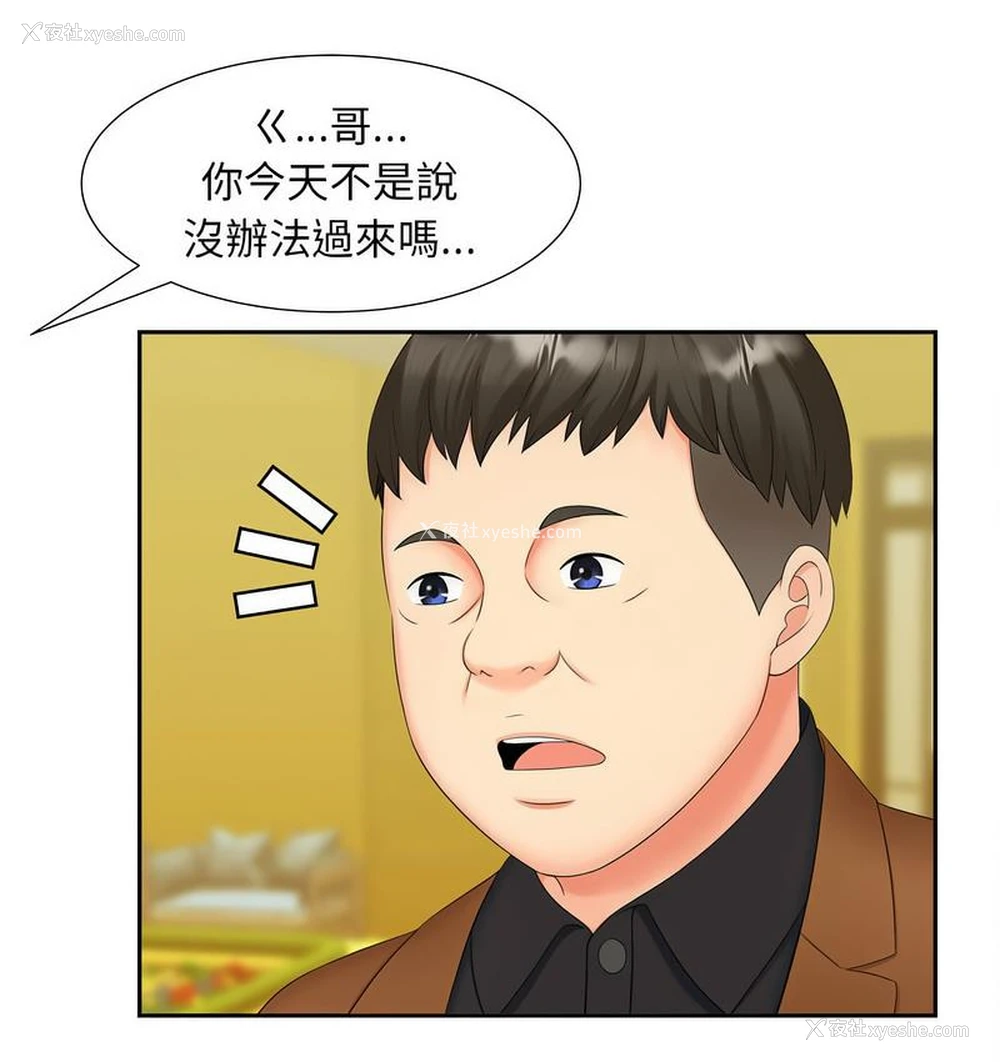 6P - 猎艳