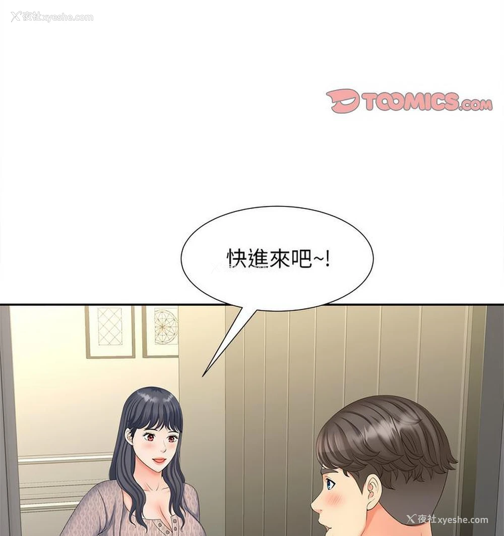 74P - 猎艳