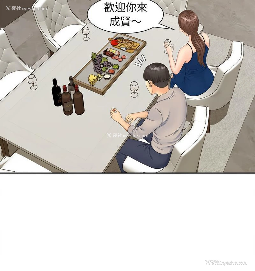 78P - 猎艳