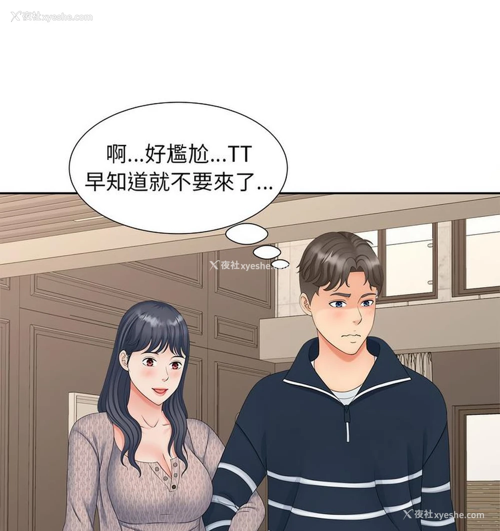 79P - 猎艳