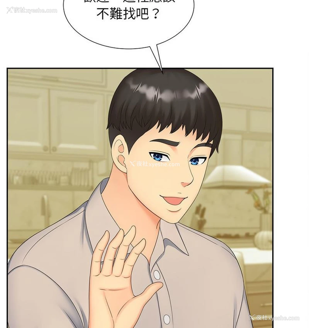 81P - 猎艳