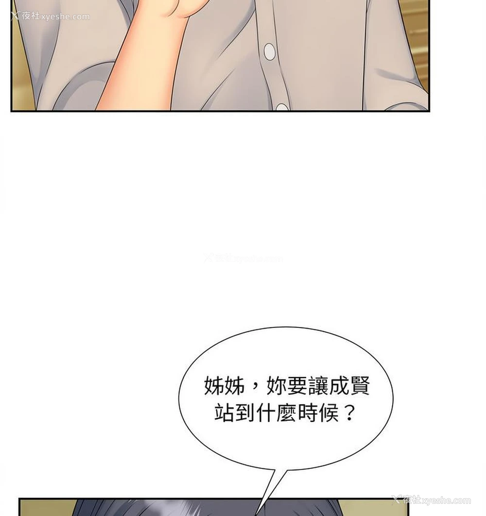 82P - 猎艳