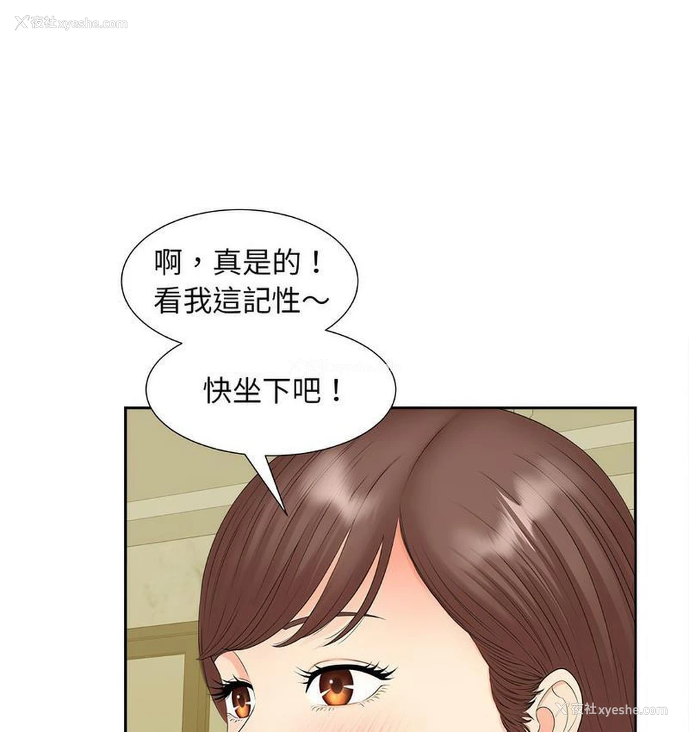 84P - 猎艳